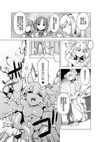 （C101）魔法少女们VS触手 8