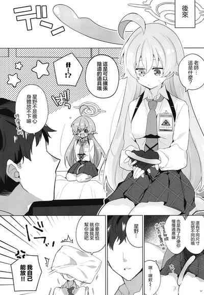 Oji-san to Love Icha Hatsu Ecchi Bon | 和大叔的甜蜜相拥初H本 6