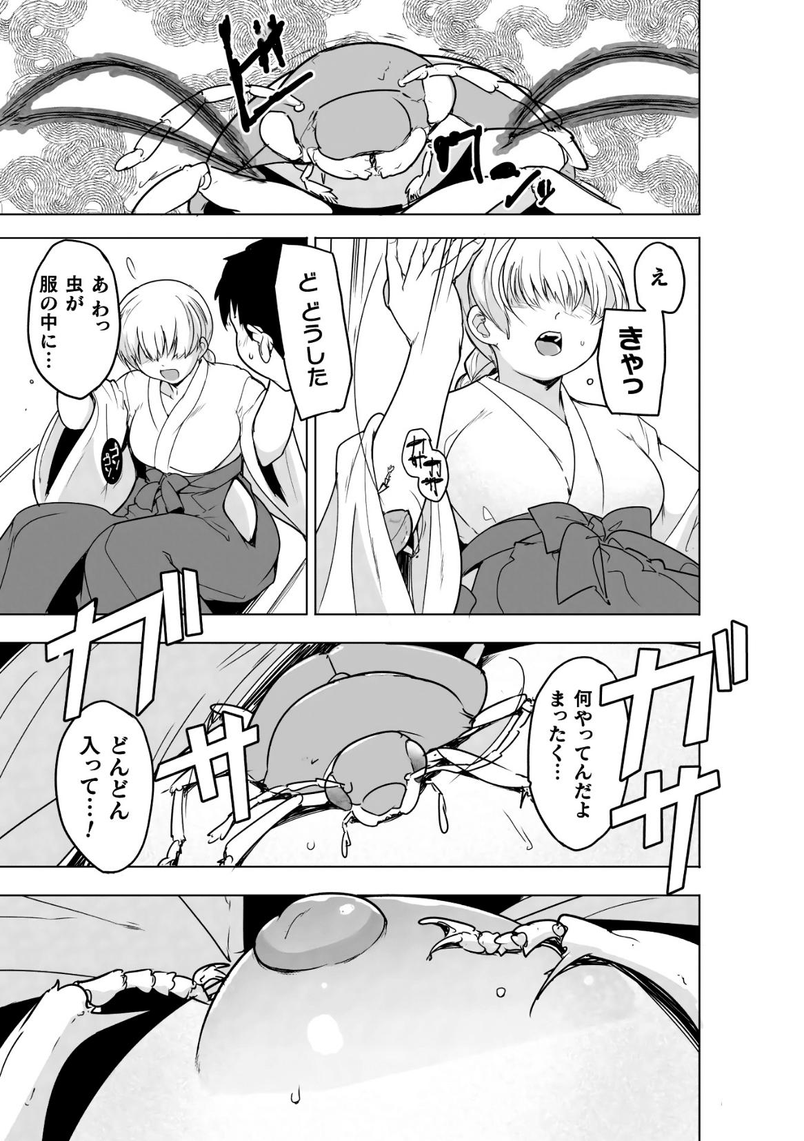 Insect Shrine Maiden Ch.1 11