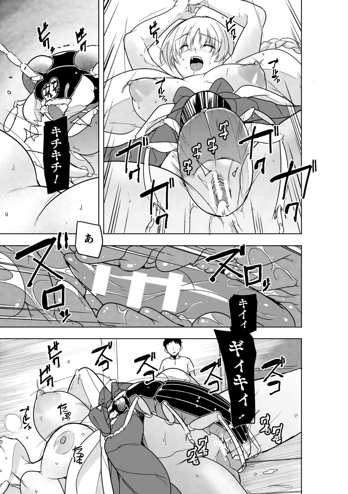 Insect Shrine Maiden Ch.1 21