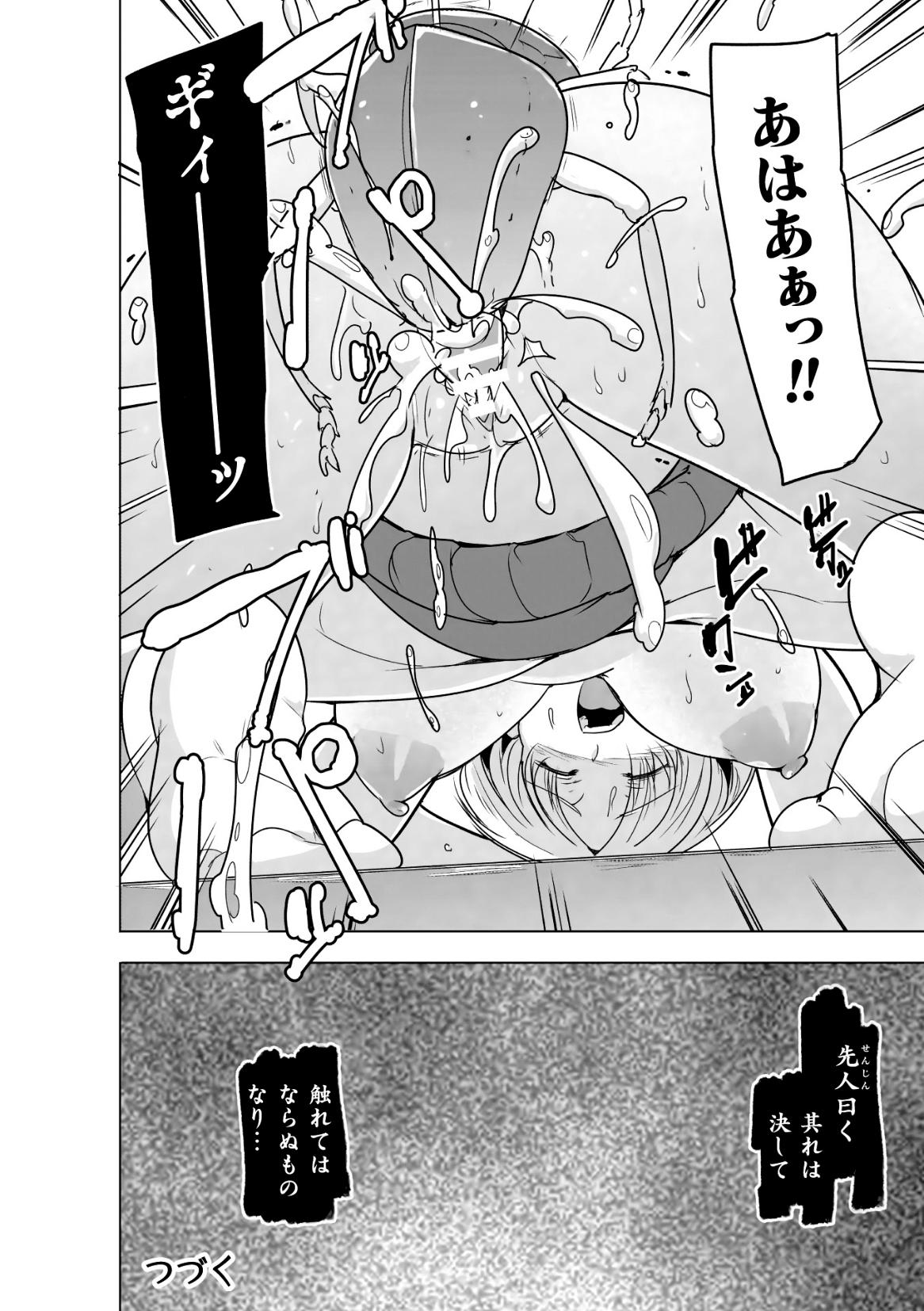 Insect Shrine Maiden Ch.1 26