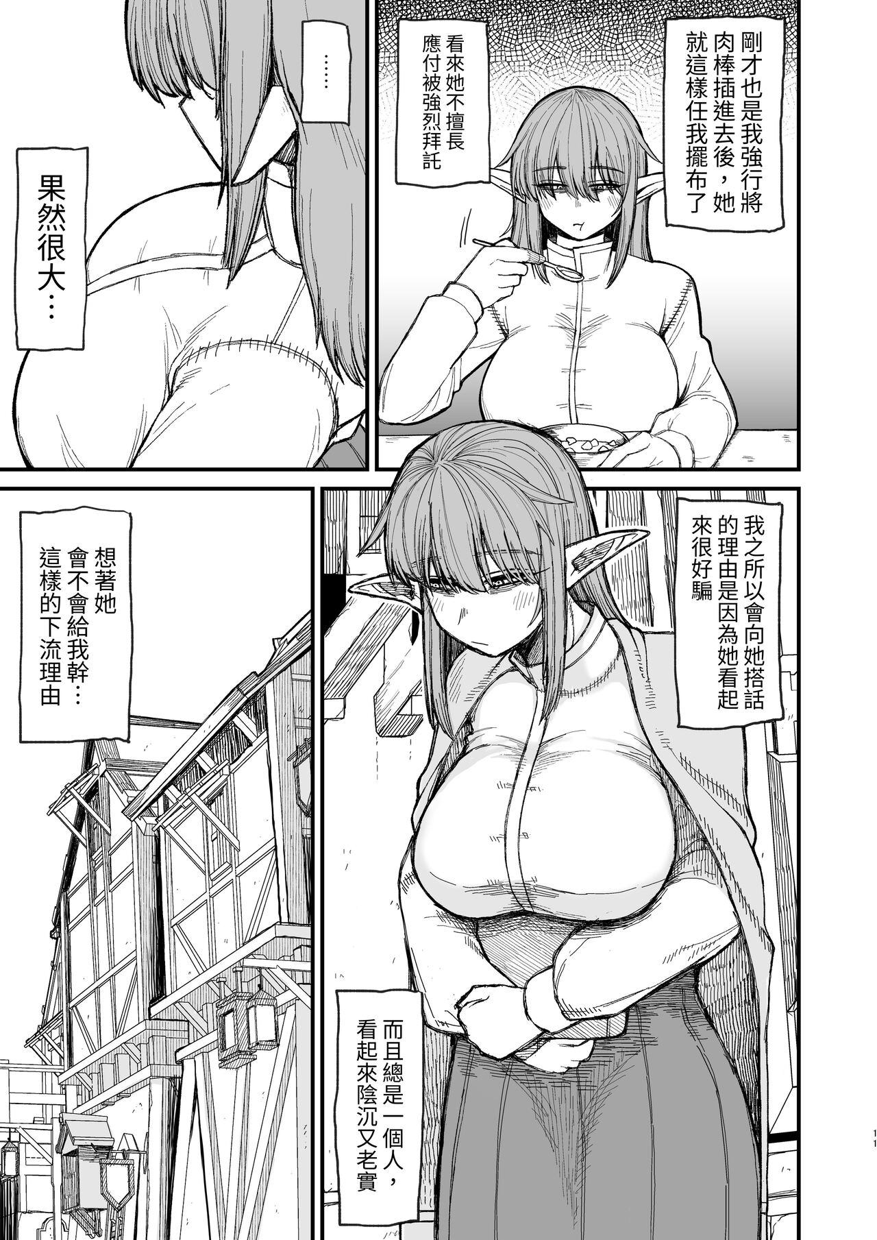 Isekai no Onnatachi 6.0 - Page 11