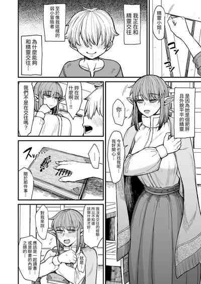 Isekai no Onnatachi 6.0 5
