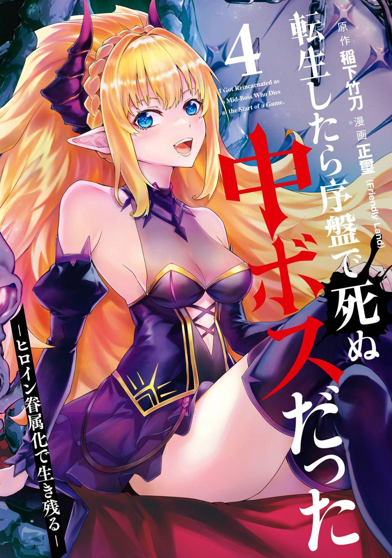 Tensei Shitara Joban de Shinu Naka Boss Datta - Heroine Kenzokuka de Ikinokoru 4 0