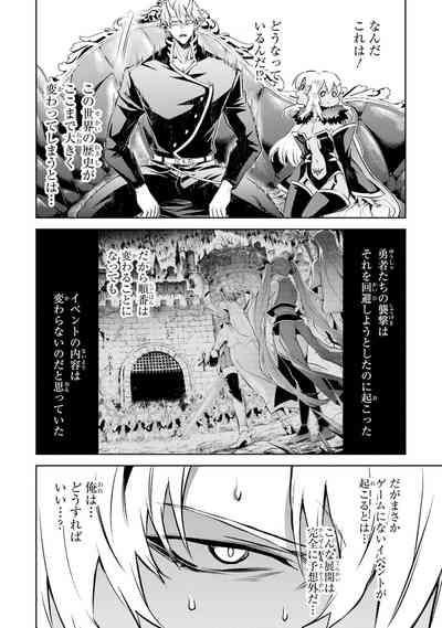 Tensei Shitara Joban de Shinu Naka Boss Datta - Heroine Kenzokuka de Ikinokoru 4 10