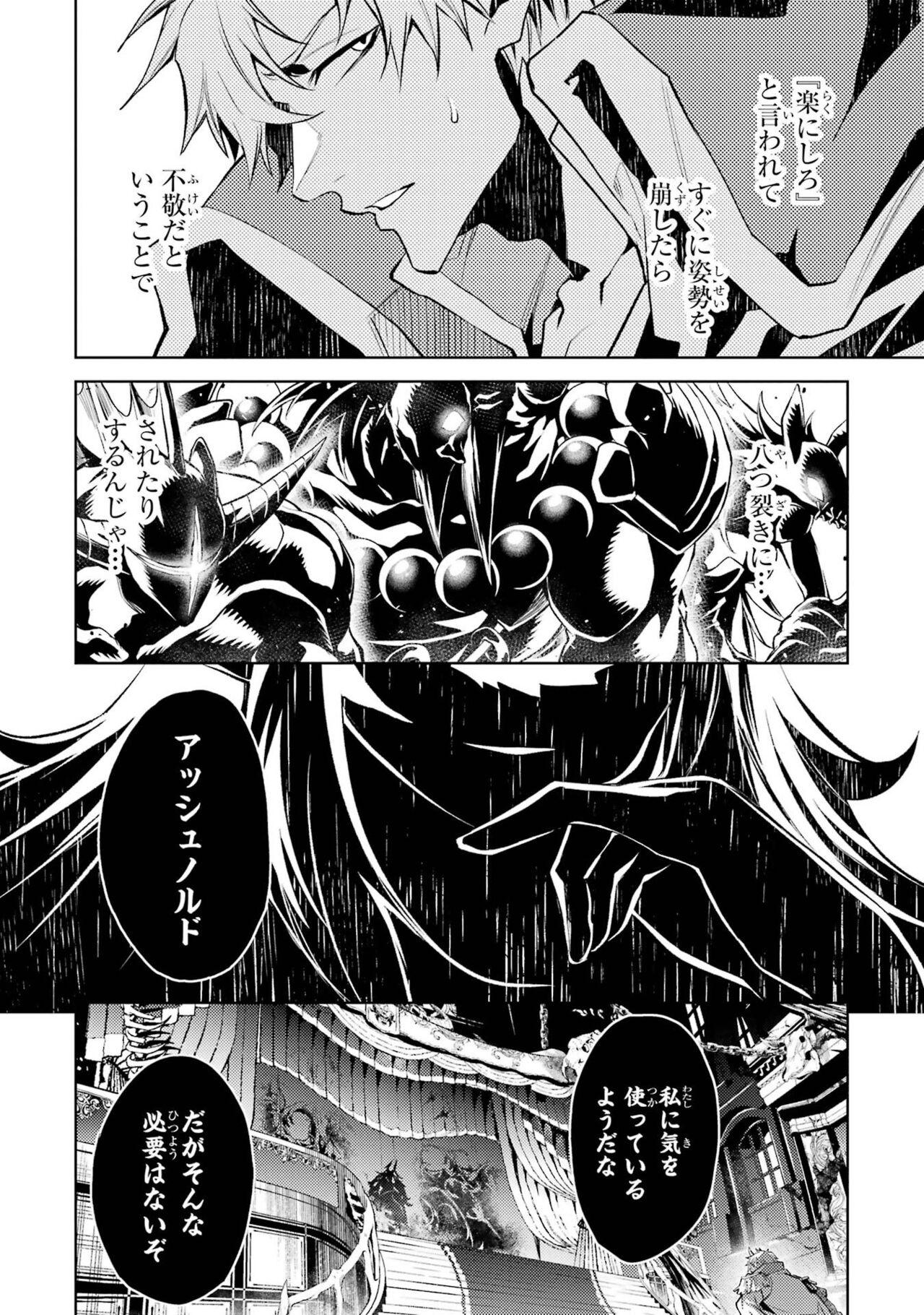 Tensei Shitara Joban de Shinu Naka Boss Datta - Heroine Kenzokuka de Ikinokoru 4 45