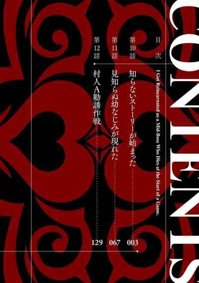 Tensei Shitara Joban de Shinu Naka Boss Datta - Heroine Kenzokuka de Ikinokoru 4 4