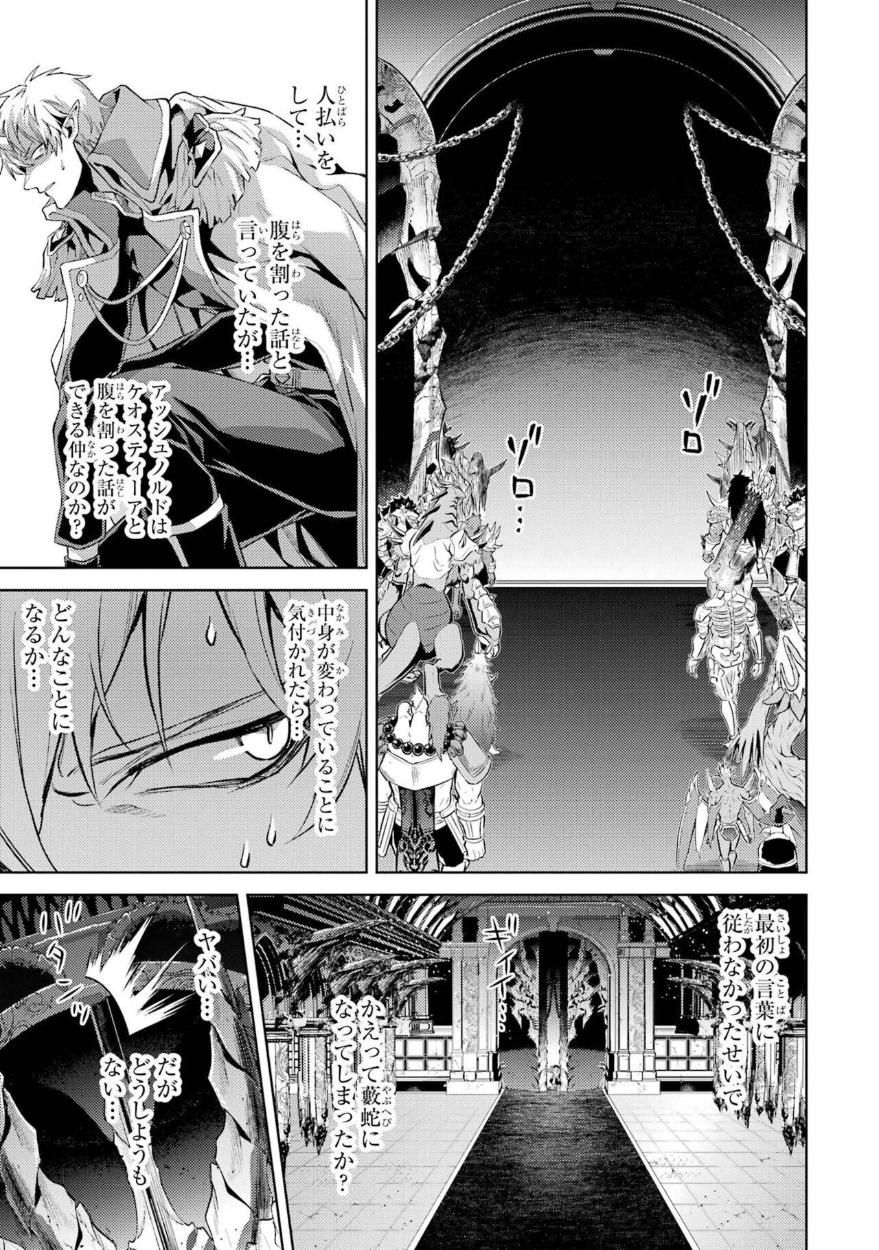 Tensei Shitara Joban de Shinu Naka Boss Datta - Heroine Kenzokuka de Ikinokoru 4 50