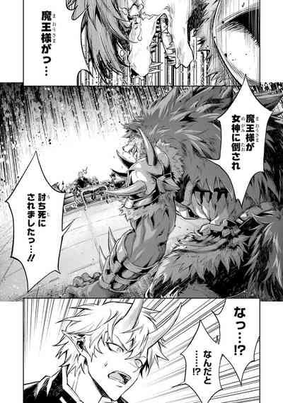 Tensei Shitara Joban de Shinu Naka Boss Datta - Heroine Kenzokuka de Ikinokoru 4 5