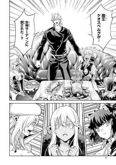 Tensei Shitara Joban de Shinu Naka Boss Datta - Heroine Kenzokuka de Ikinokoru 4 6
