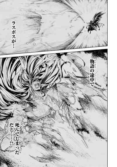 Tensei Shitara Joban de Shinu Naka Boss Datta - Heroine Kenzokuka de Ikinokoru 4 7