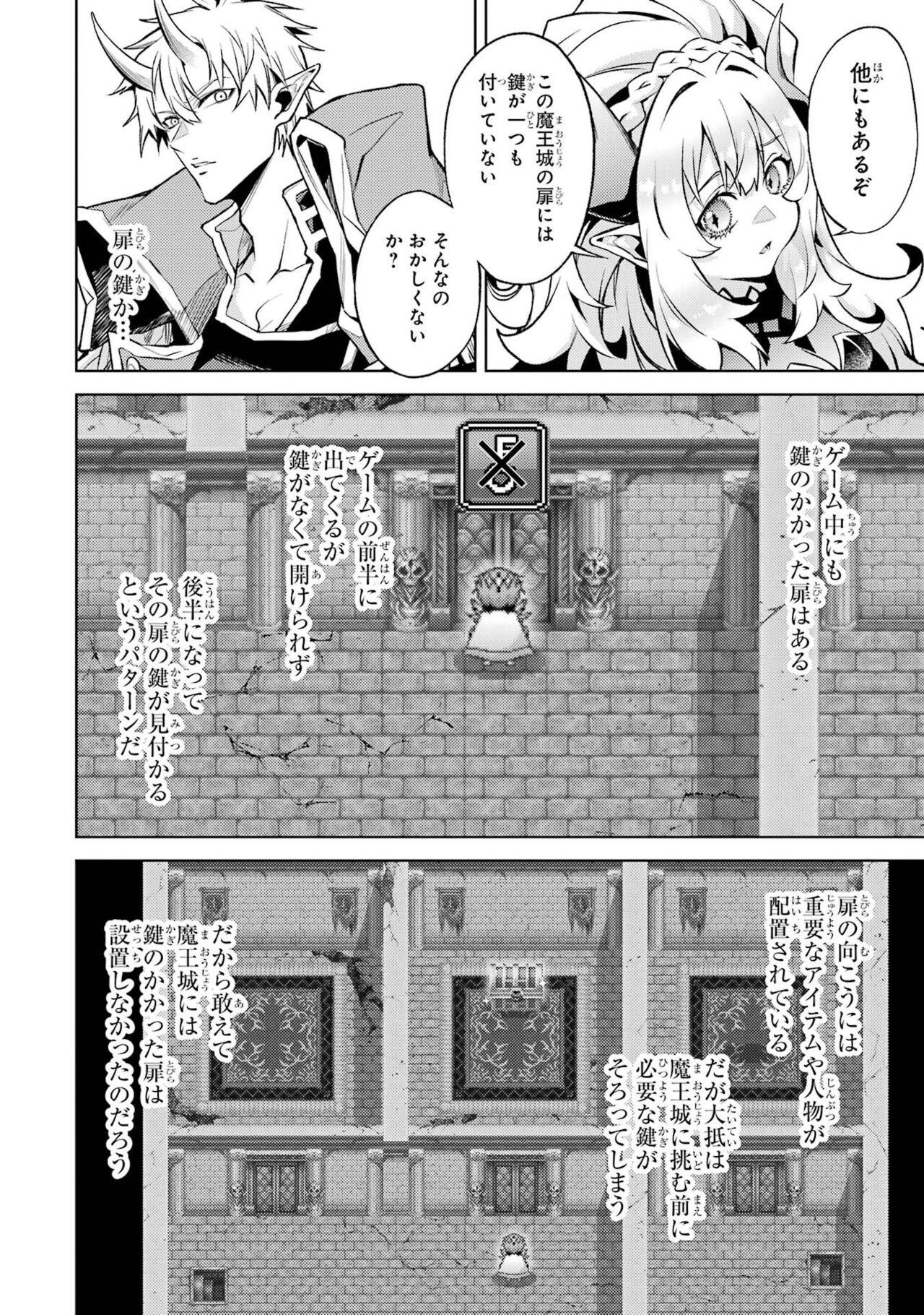 Tensei Shitara Joban de Shinu Naka Boss Datta - Heroine Kenzokuka de Ikinokoru 4 87