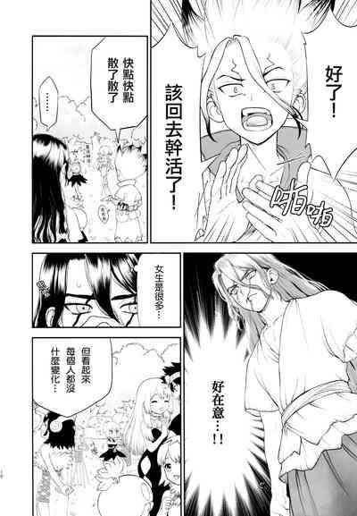 Kimi no Hajimete wa Dare nandai 10