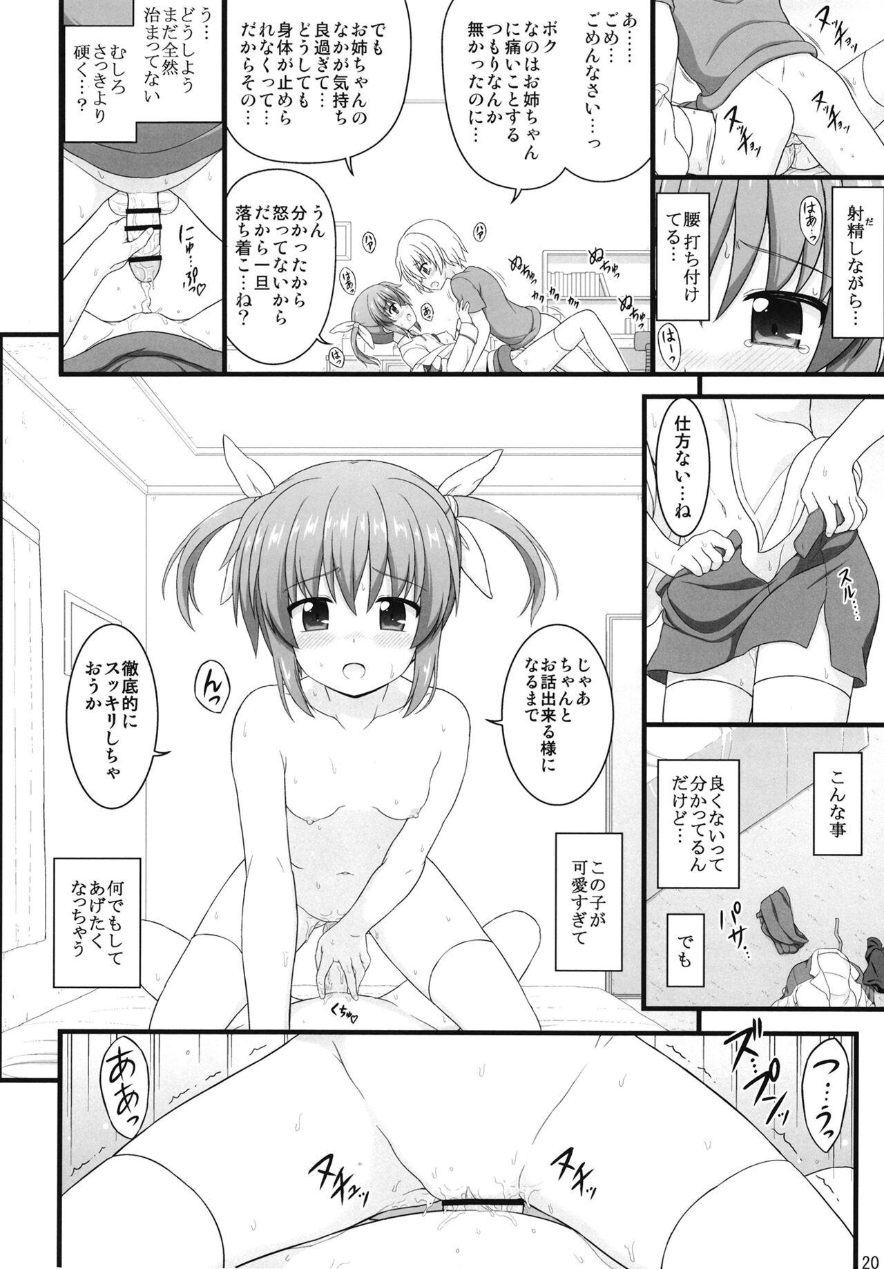 Shin Nanoha Refle 18