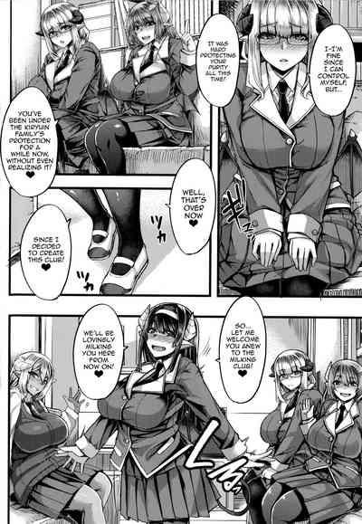 Succubus Semen Extraction Club 10