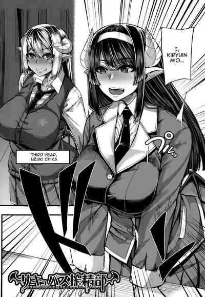 Succubus Semen Extraction Club 4