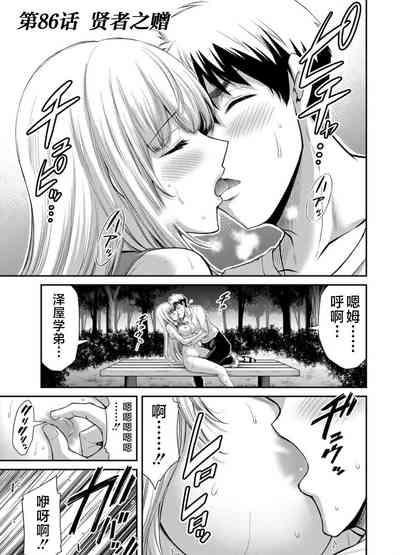 ギルティサークル 第09巻 5
