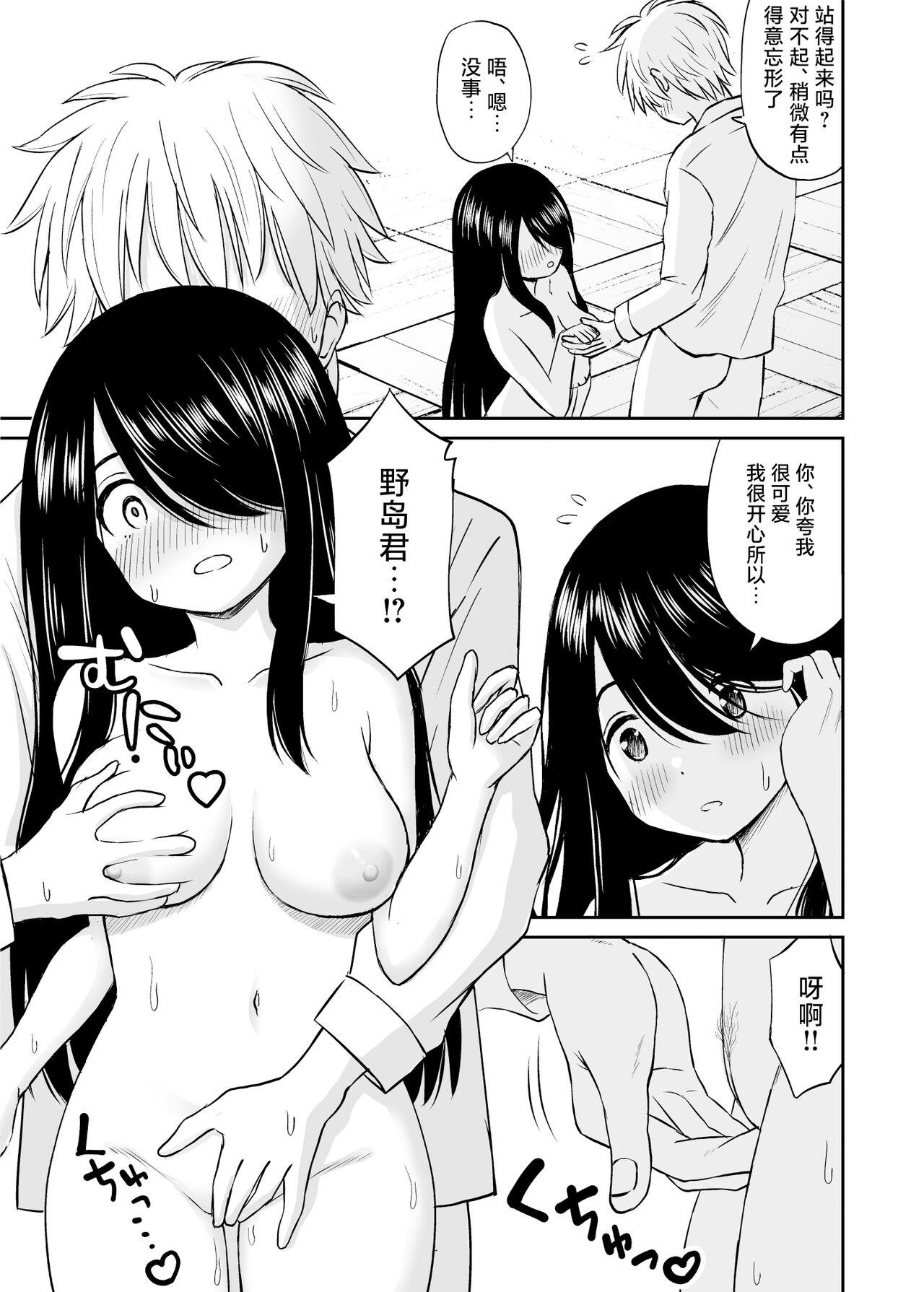 Jimi de Kyonyuu na Classmate no Sugao wo Ore dake ga Shitteiru | 不显眼的巨乳同班同学的真面目只有我知道 29