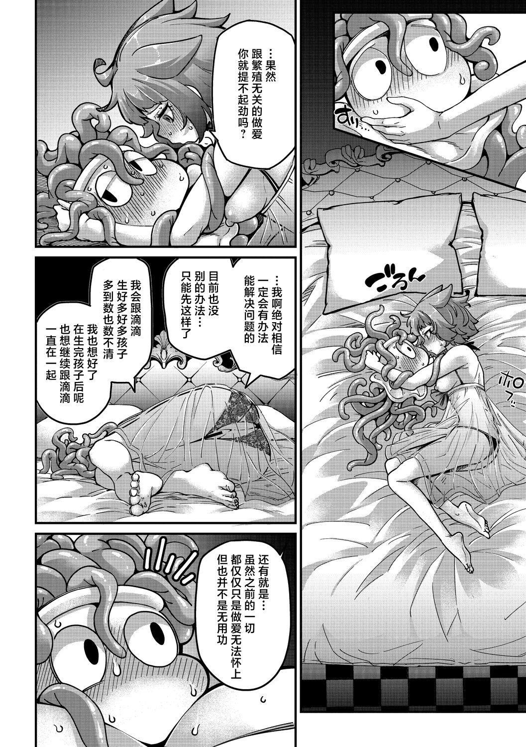 [Okuva] Senshi-chan to Shokushu-kun Ch. 4 tsumibito Abi-chan to Tanenashi Dexi-kun (COMIC GAIRA Vol. 18) [Chinese] [肉包汉化组] [Digital] 15