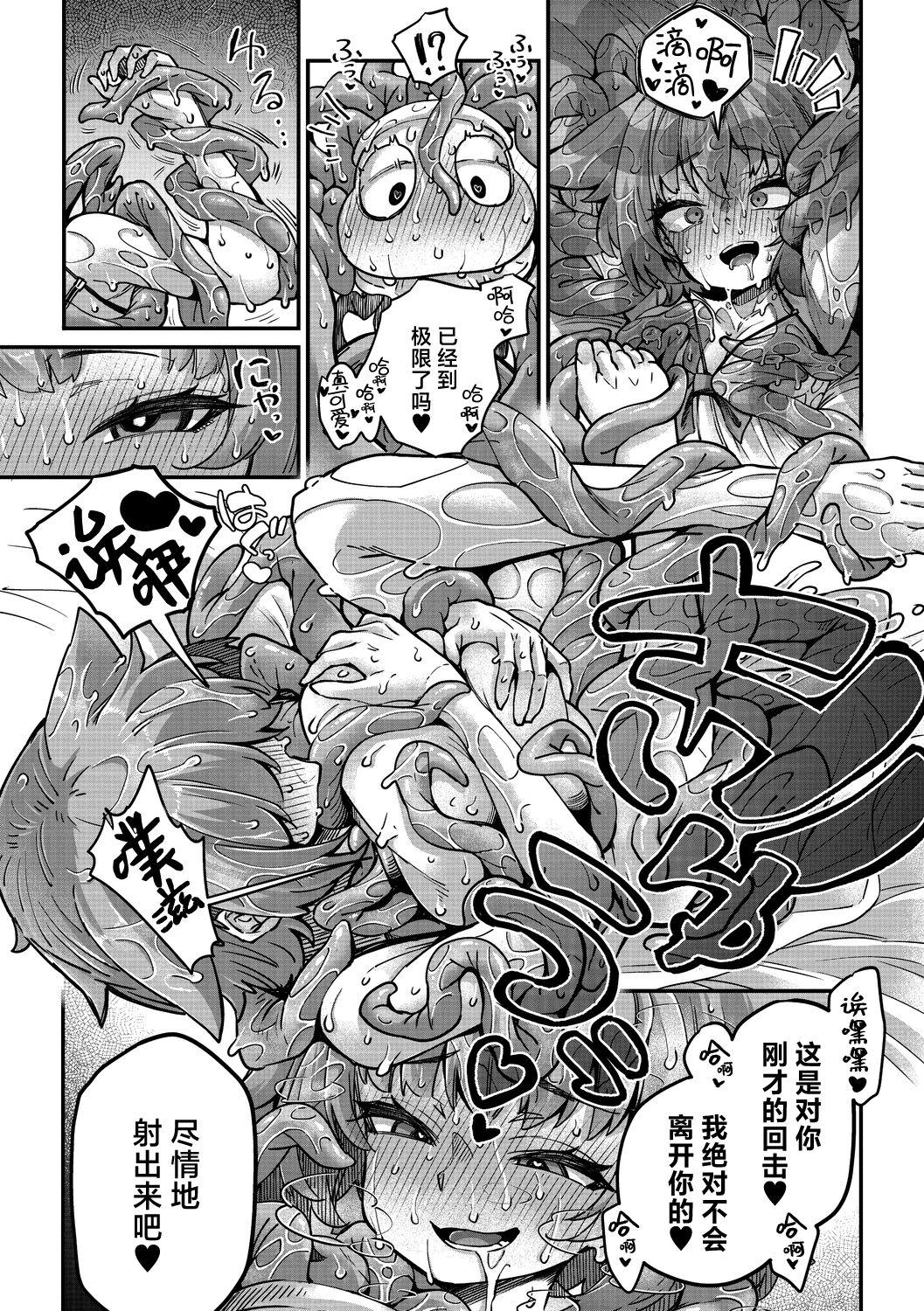 [Okuva] Senshi-chan to Shokushu-kun Ch. 4 tsumibito Abi-chan to Tanenashi Dexi-kun (COMIC GAIRA Vol. 18) [Chinese] [肉包汉化组] [Digital] 28