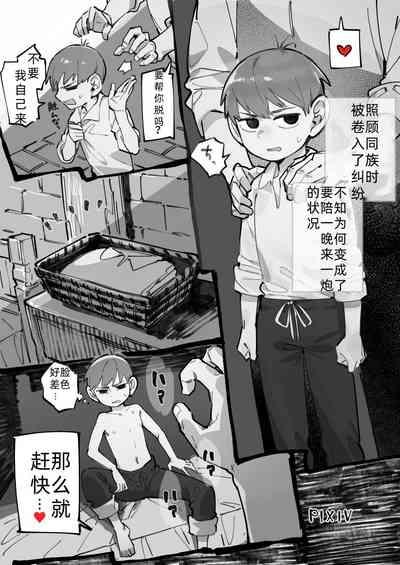 【コピー2】29岁半身人（奇尔查克）【嘘梦神父教皇汉化】 1