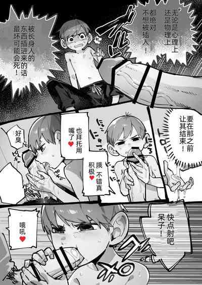 【コピー2】29岁半身人（奇尔查克）【嘘梦神父教皇汉化】 3