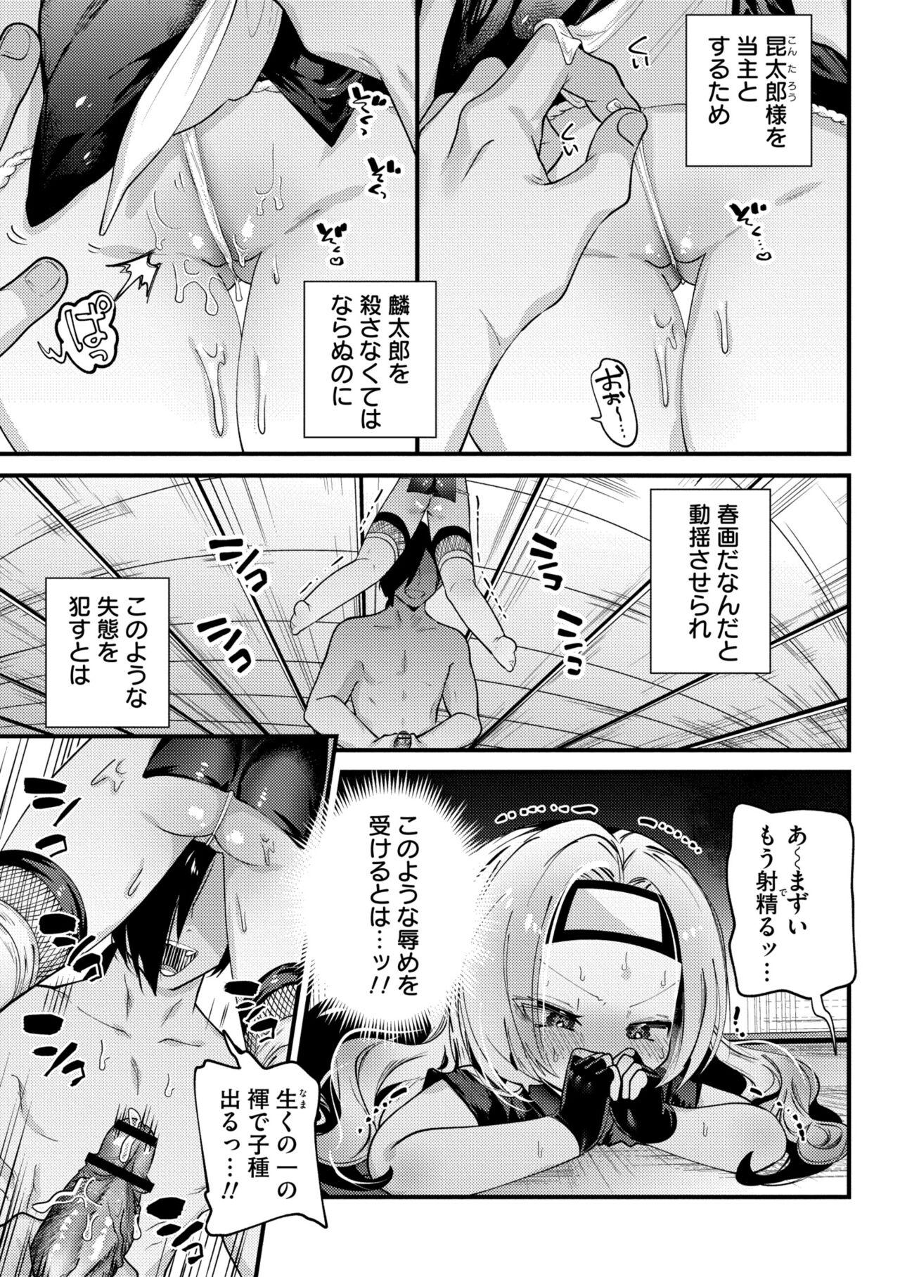 Yawaraka Manmantsu - Page 13
