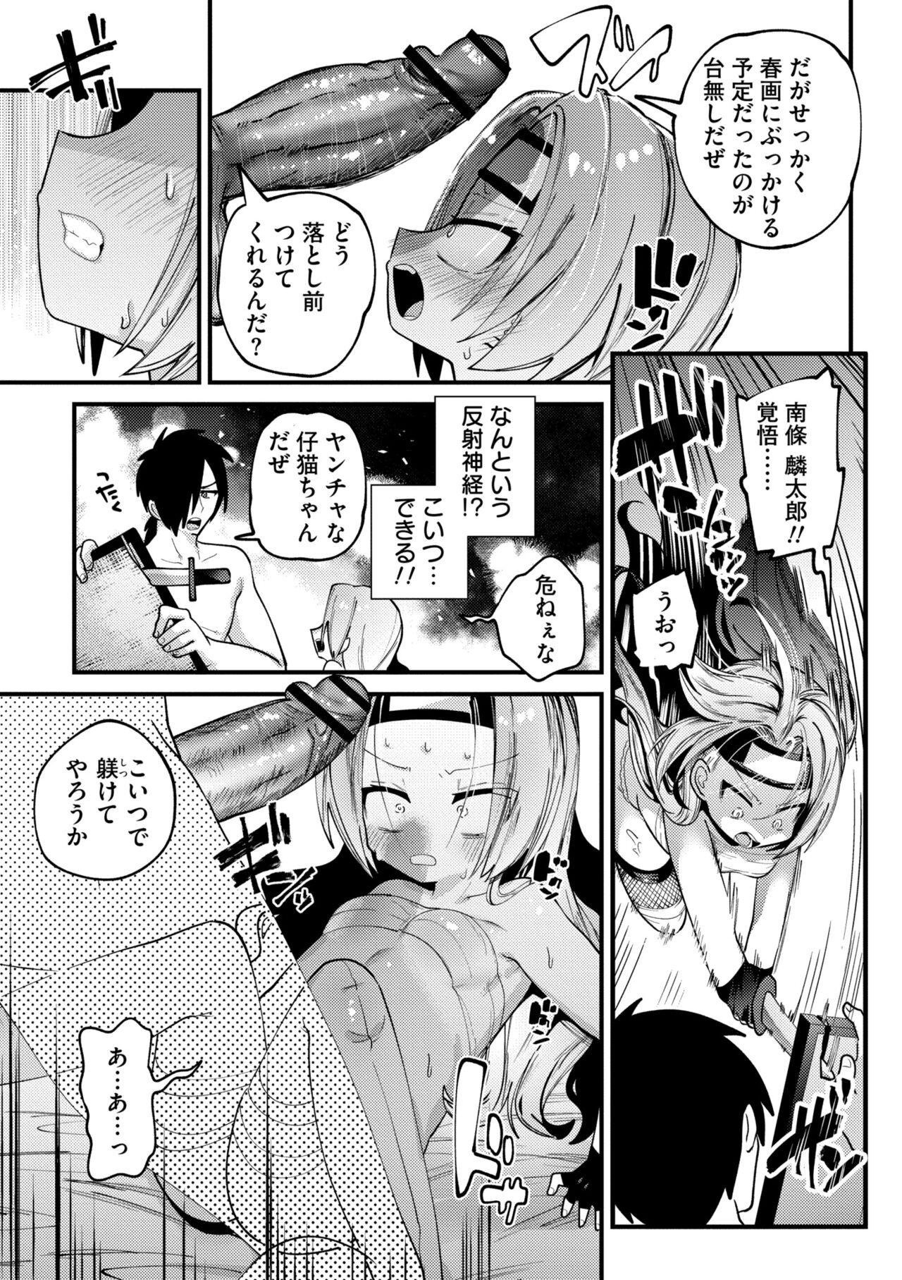 Yawaraka Manmantsu - Page 15