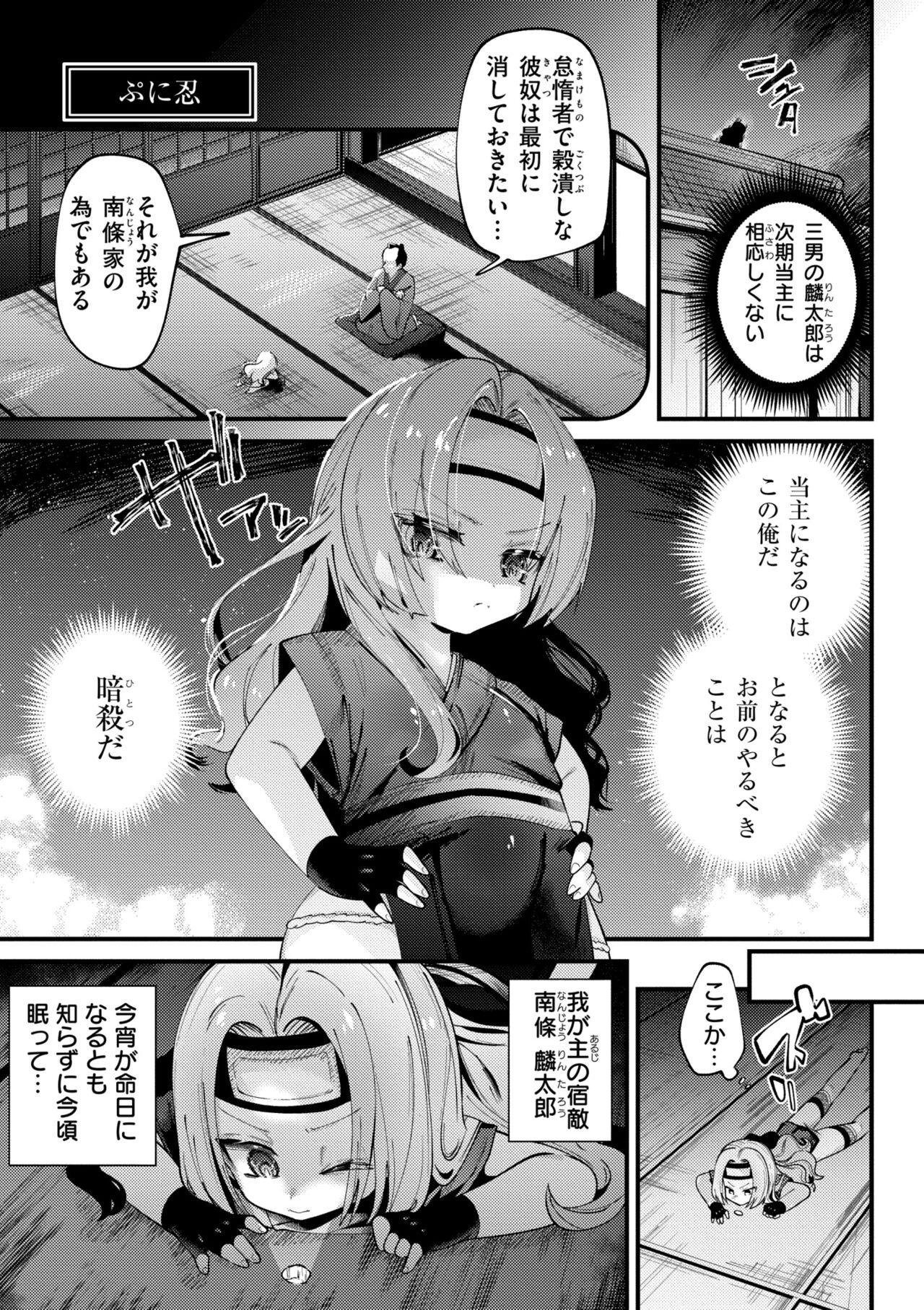 Yawaraka Manmantsu - Page 7