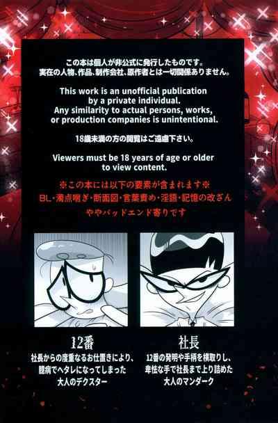 Shachou ga Omachi desu. 3