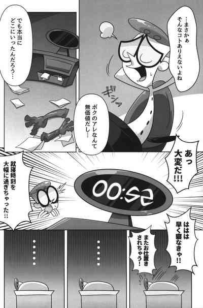 Shachou ga Omachi desu. 5