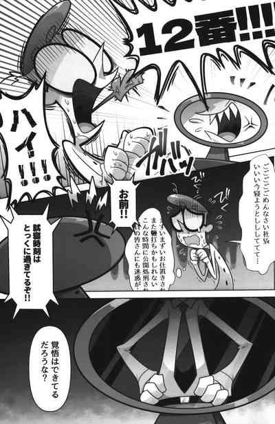 Shachou ga Omachi desu. 6
