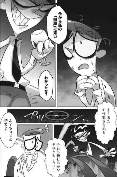 Shachou ga Omachi desu. 7