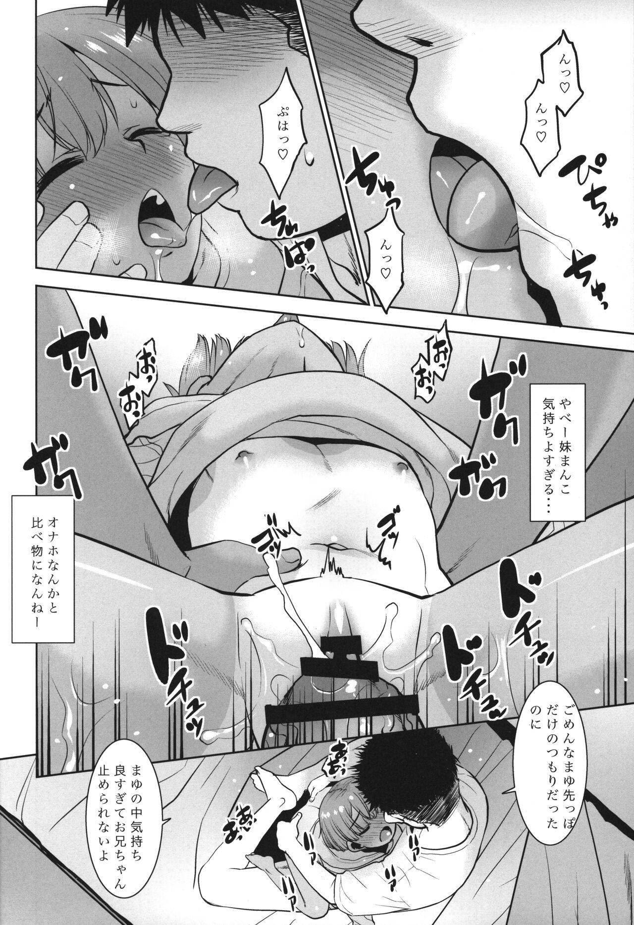 Imouto ga Bed ni Mogurikonde kuru no de Bukkakete mo ii yo ne? - Page 13