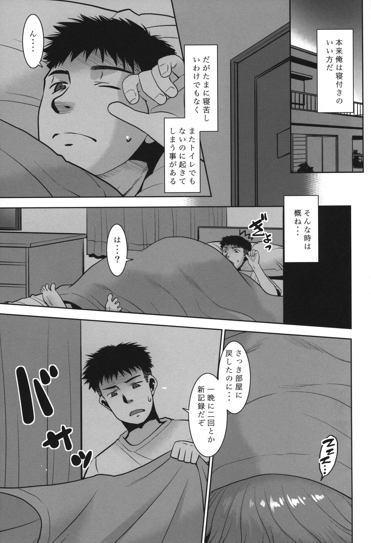 Imouto ga Bed ni Mogurikonde kuru no de Bukkakete mo ii yo ne? - Page 18