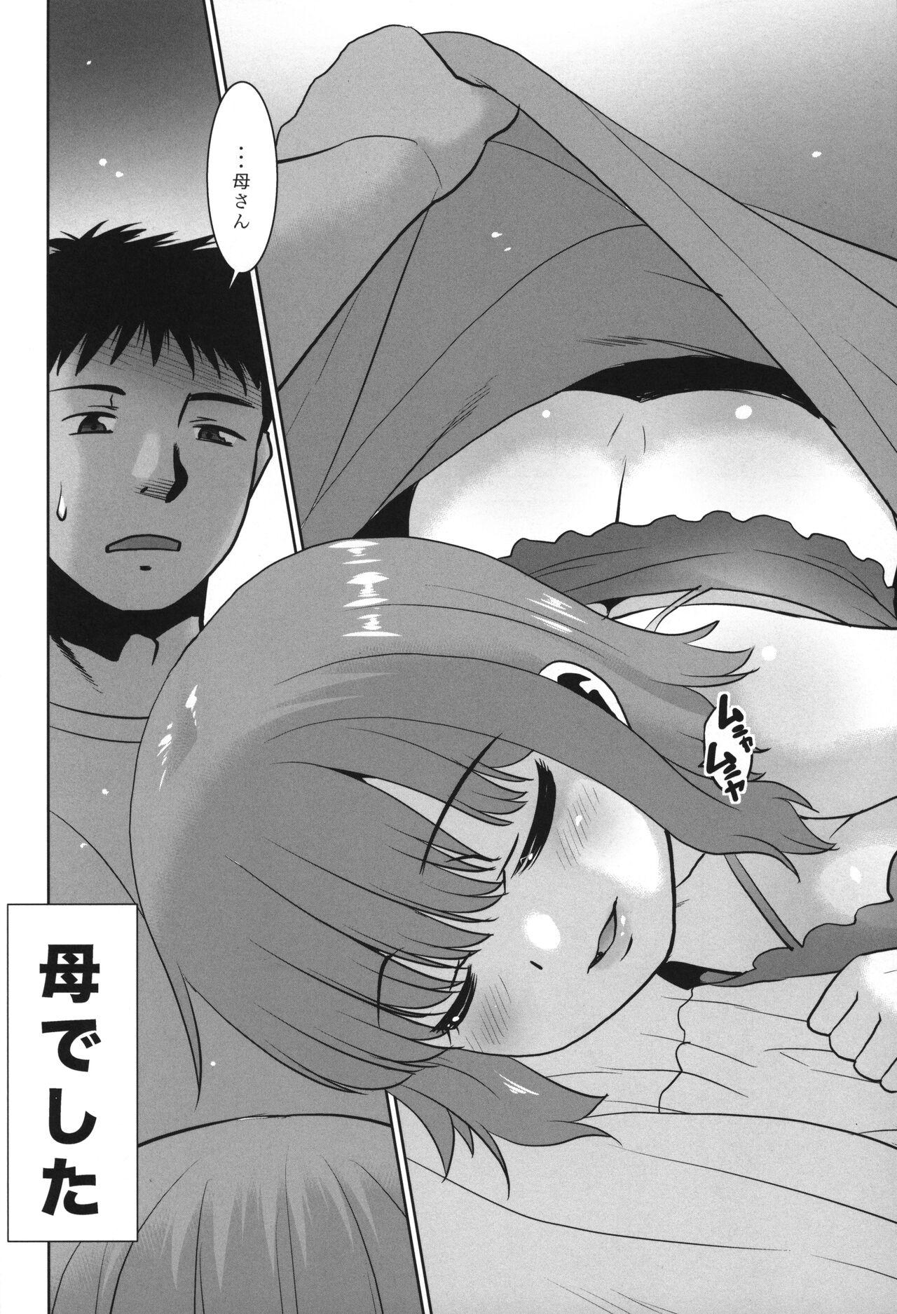 Imouto ga Bed ni Mogurikonde kuru no de Bukkakete mo ii yo ne? - Page 19