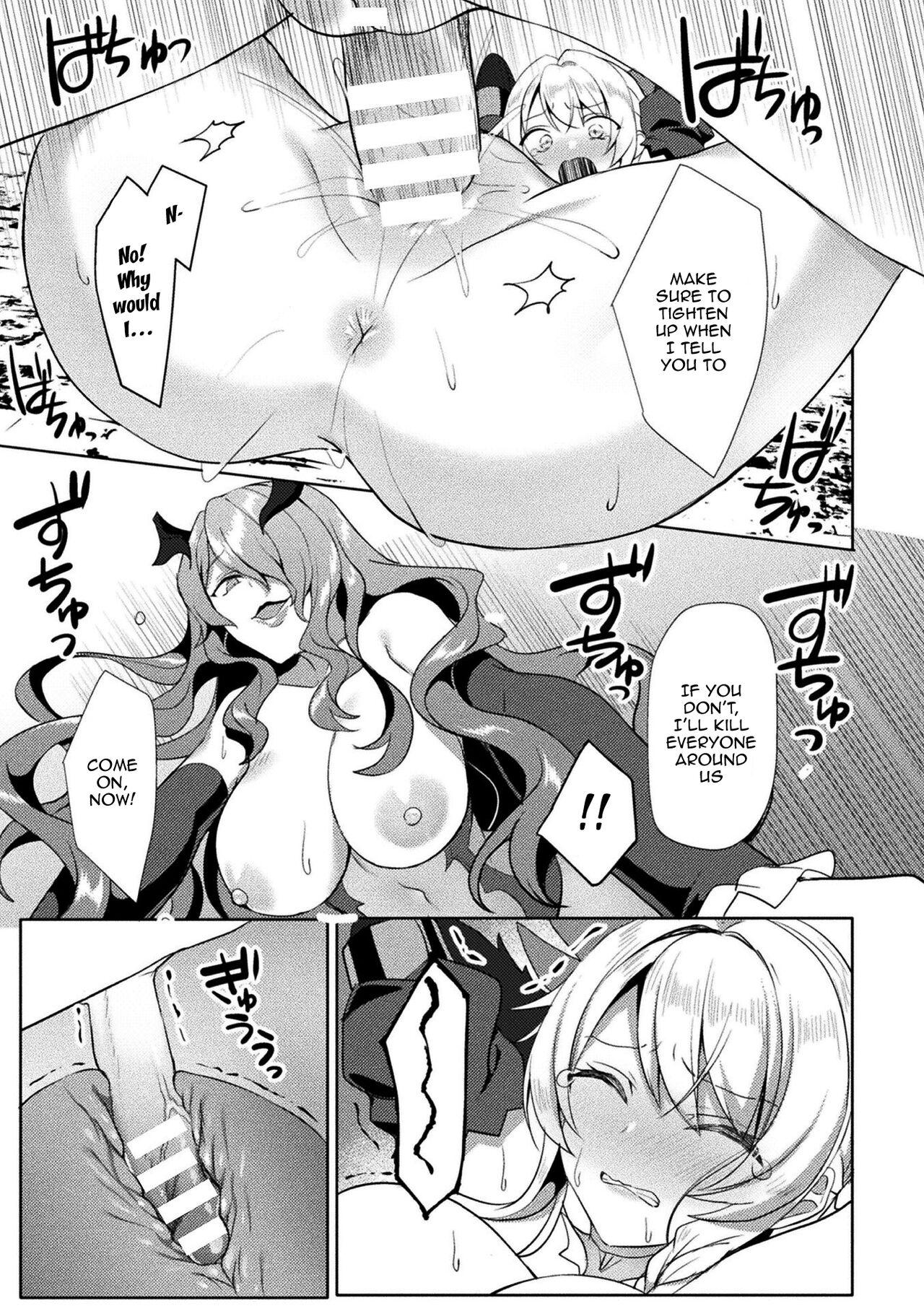 Eden's Ritter - Inetsu no Seima Kishi Lucifer Hen THE COMIC 184