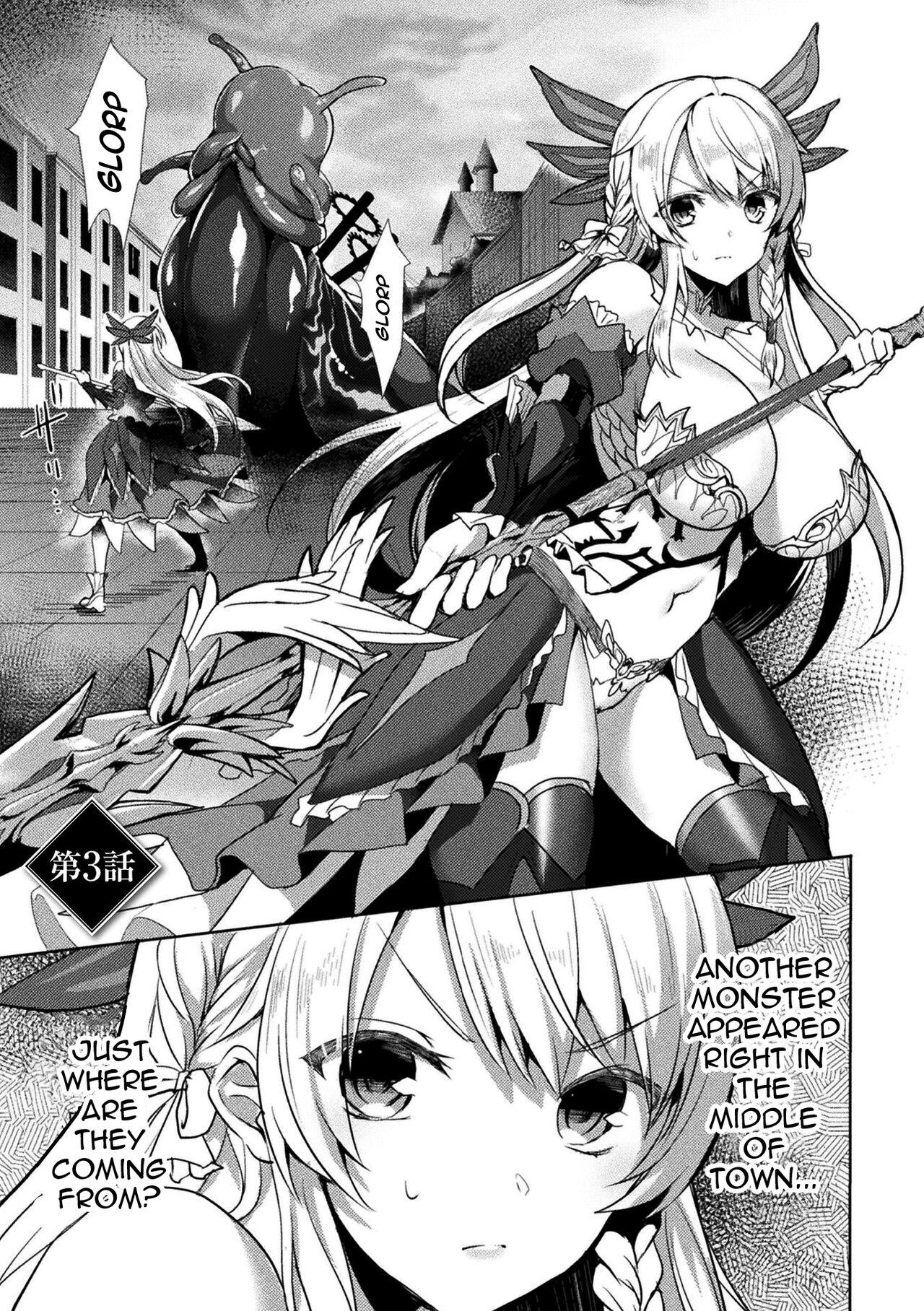 Eden's Ritter - Inetsu no Seima Kishi Lucifer Hen THE COMIC 60