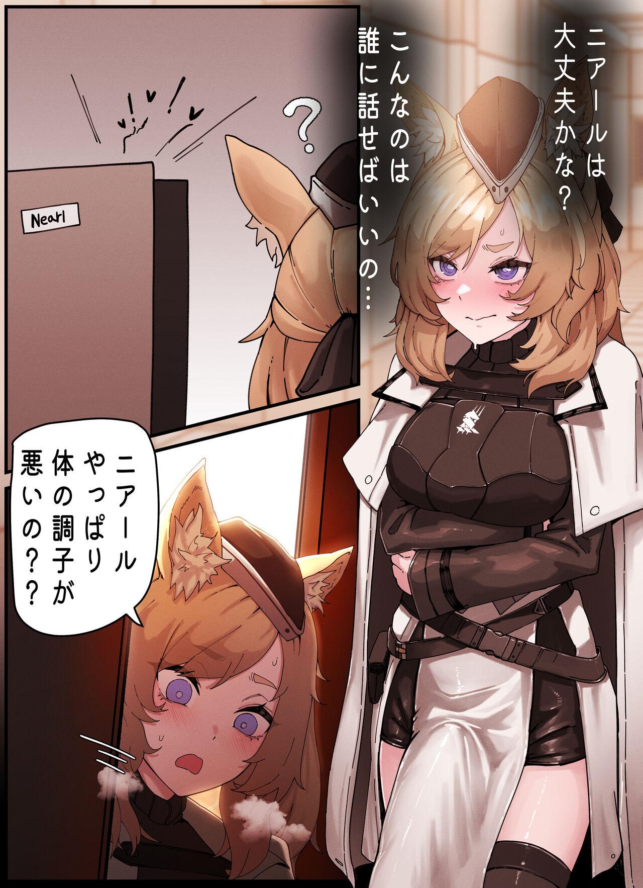 [Horori] 闪灵的医疗记录（arknights）[Chinese]（灼眼の牛爷爷个人汉化） 14