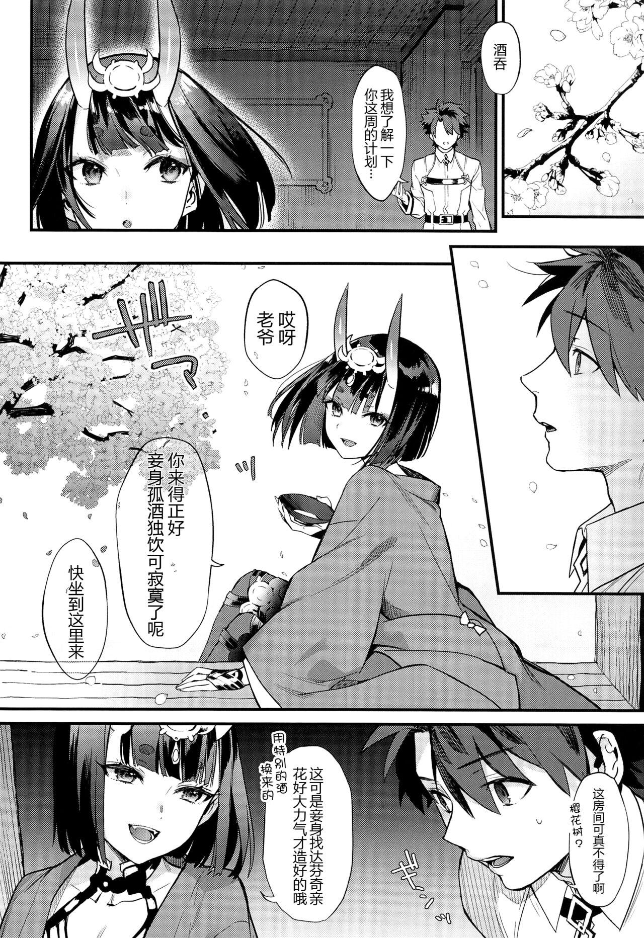 Irou Kitan - Page 10