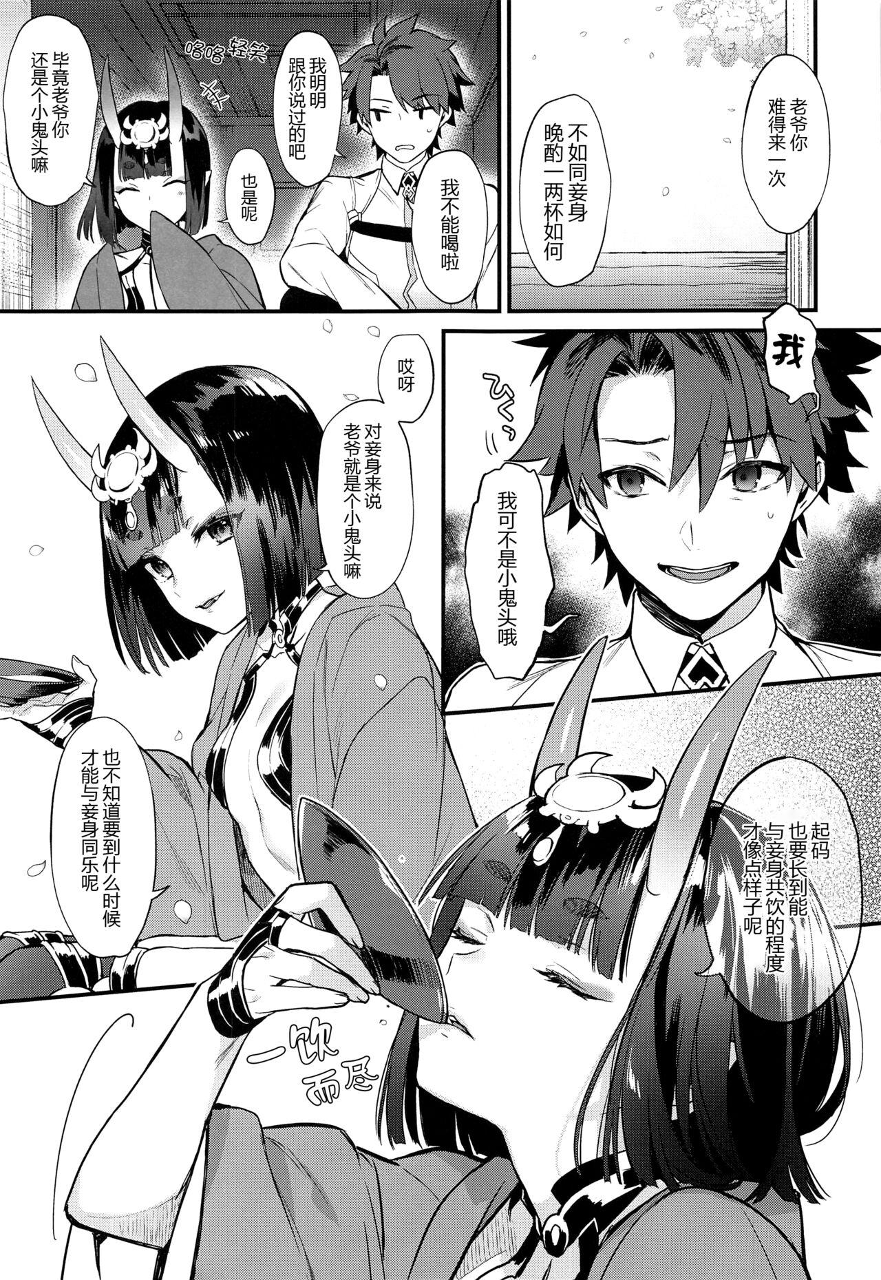 Irou Kitan - Page 11