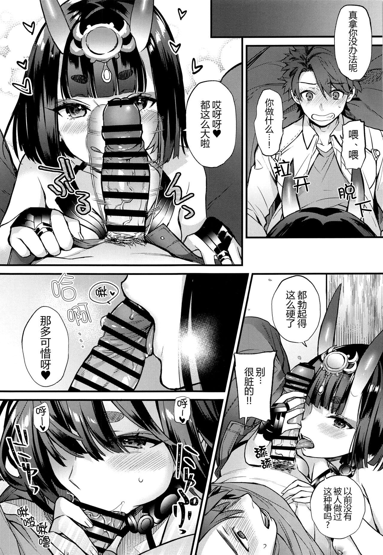 Irou Kitan - Page 15