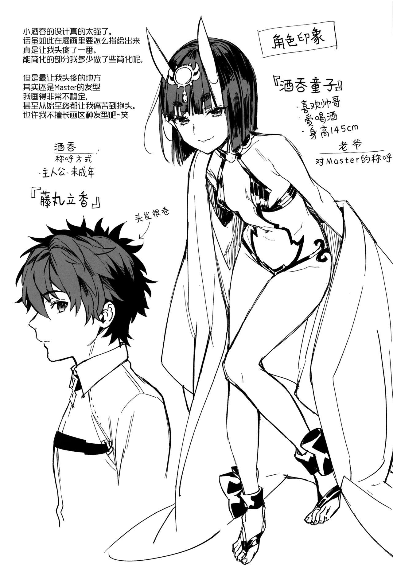 Irou Kitan - Page 21