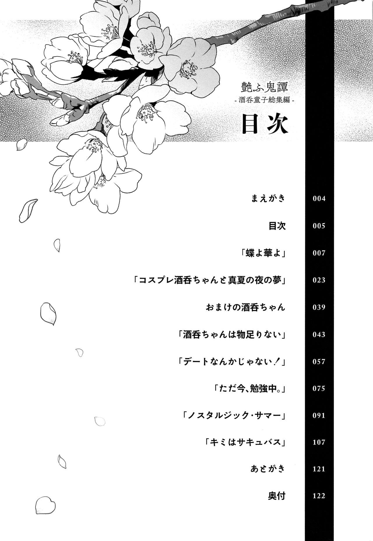 Irou Kitan - Page 5
