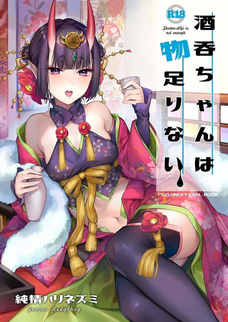 Irou Kitan - Page 75