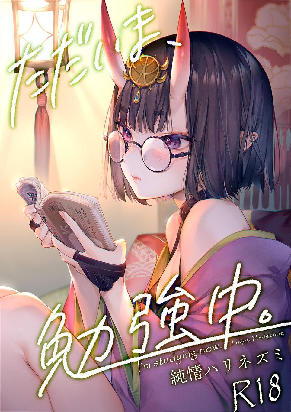 Irou Kitan - Page 79