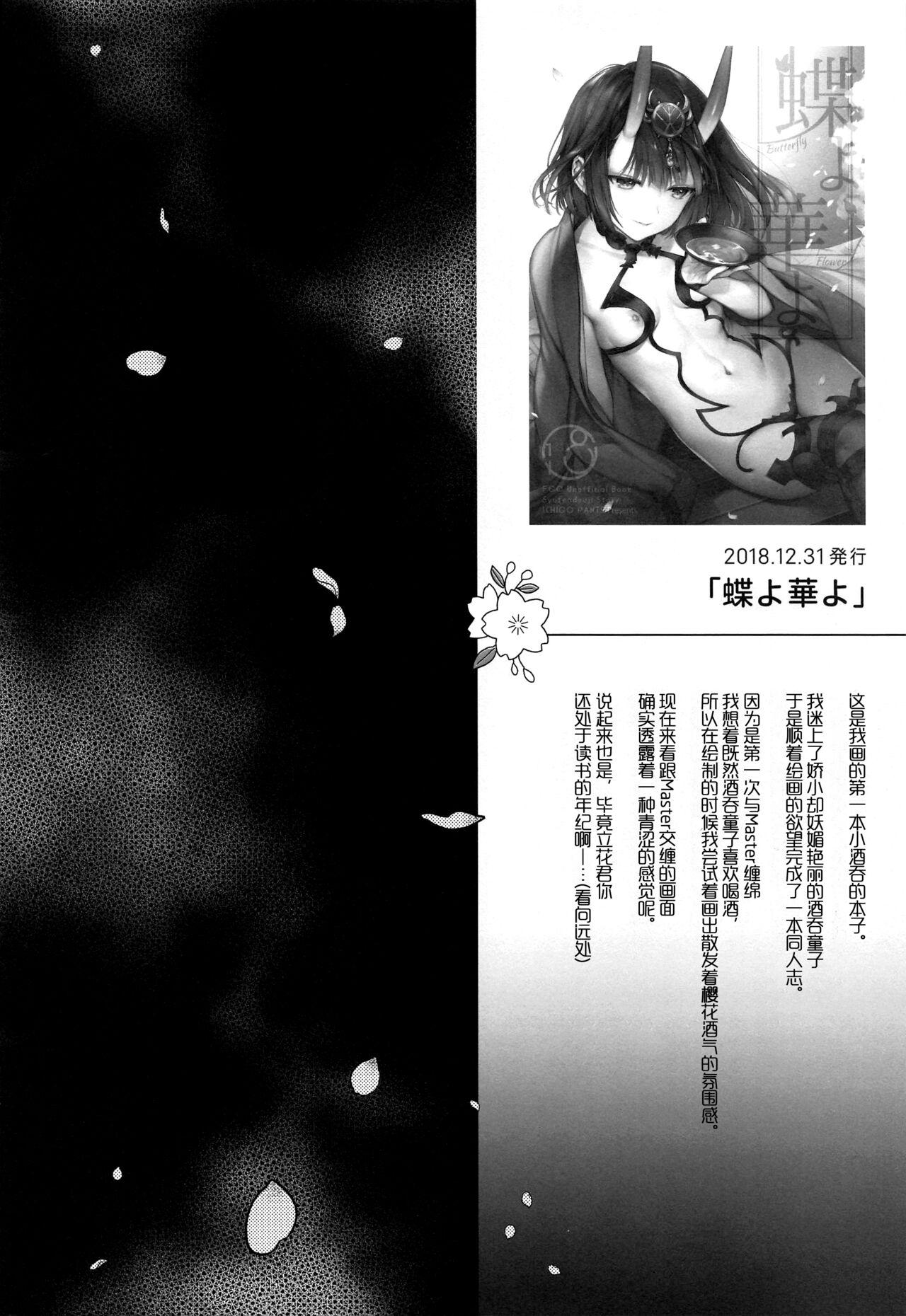 Irou Kitan - Page 8