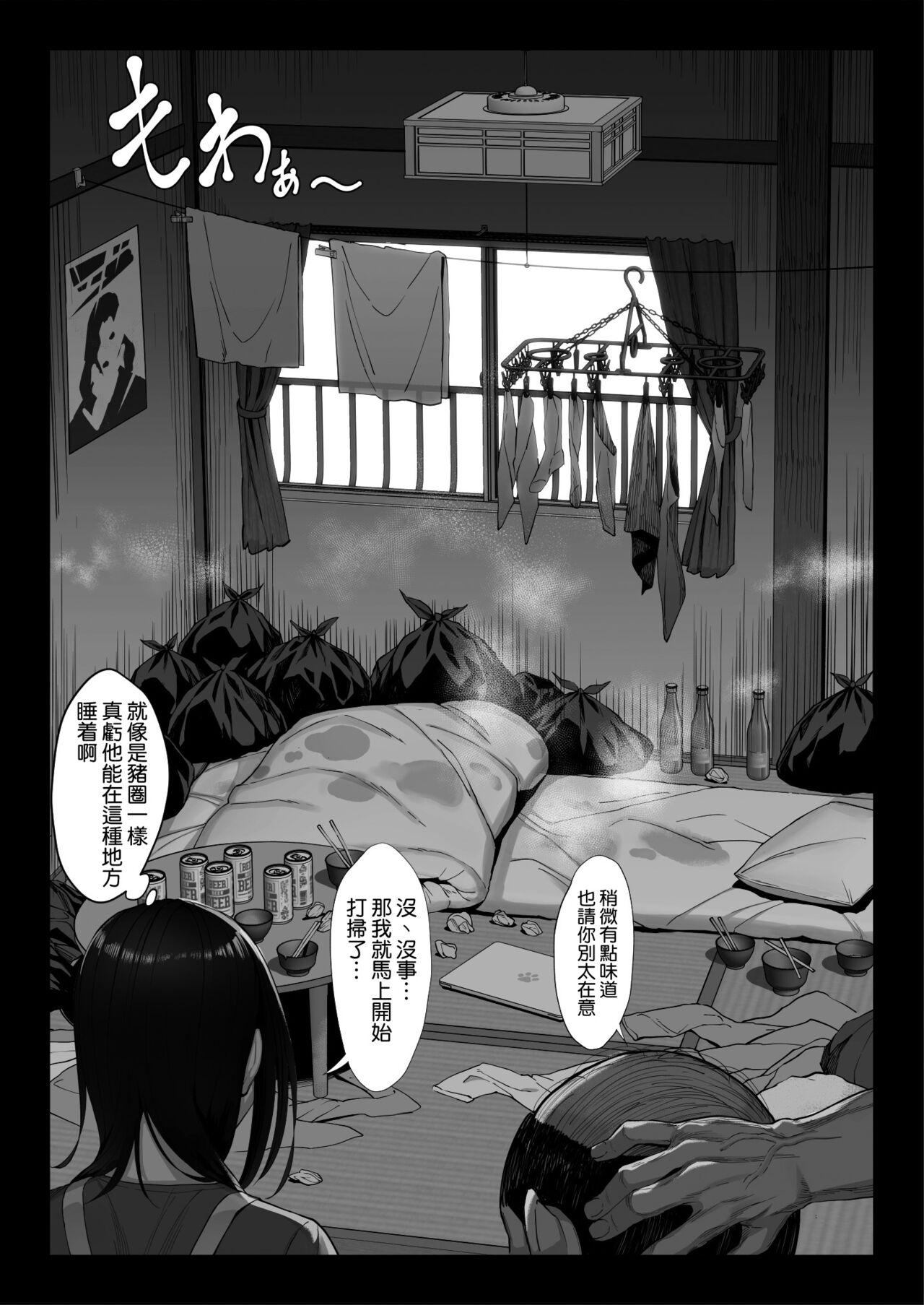 お嬢様育ちの生意気セレブ妻を汚いおっさんチンポでわからせる 黒消しver - Page 11