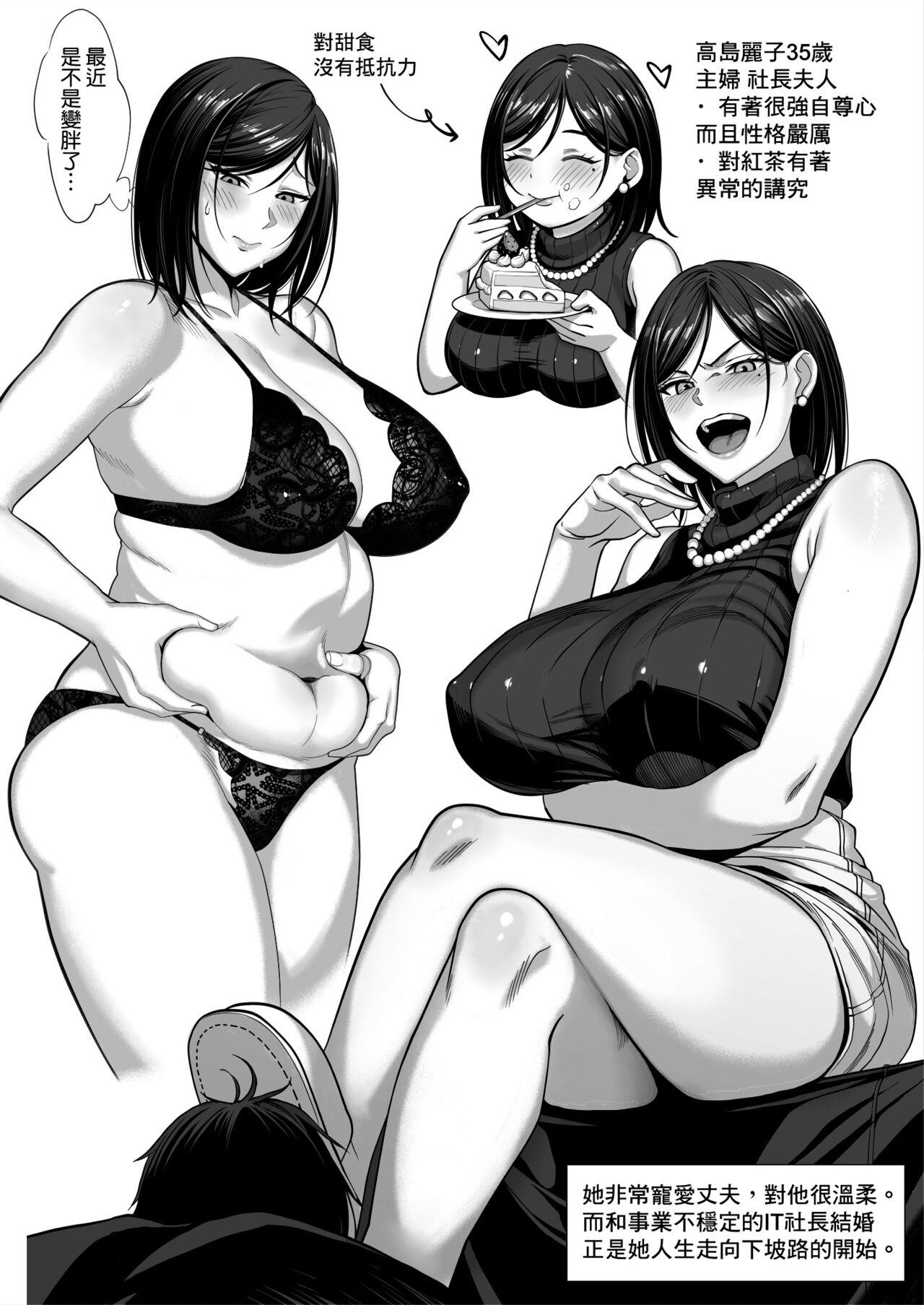 お嬢様育ちの生意気セレブ妻を汚いおっさんチンポでわからせる 黒消しver - Page 4