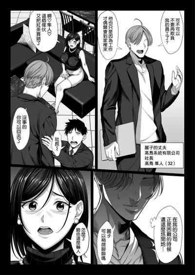 お嬢様育ちの生意気セレブ妻を汚いおっさんチンポでわからせる 黒消しver 6